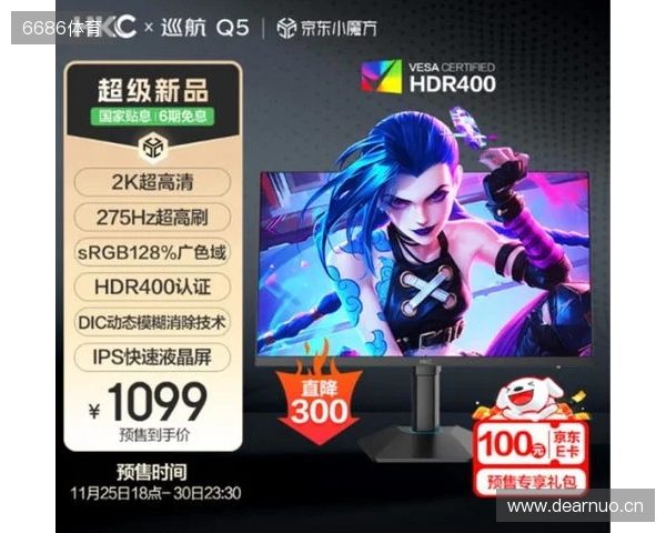 HKC巡航Q5显示器上市:小屏2K275Hz高刷新标杆,999元引领电竞新体验 HKC巡航Q5显示器上市:小屏2K275Hz高刷新标杆,999元引领电竞新体验